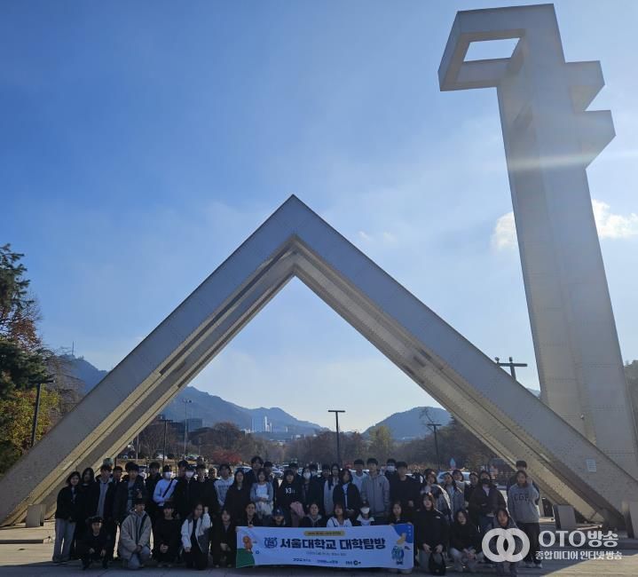 경기도, ‘1318온코칭’ 참여 청소년과 함께 서울대학교 탐방 실시