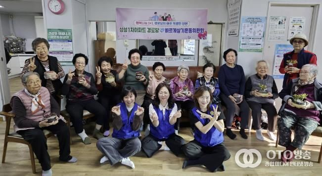 수원시 영통구 매탄4동 바르게살기운동위원회 다섯 번째 경로당 방문 !!