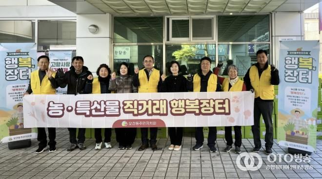 의왕시 오전동 주민자치회, 괴산군 청천면 절임배추 직거래 ‘행복장터’개최
