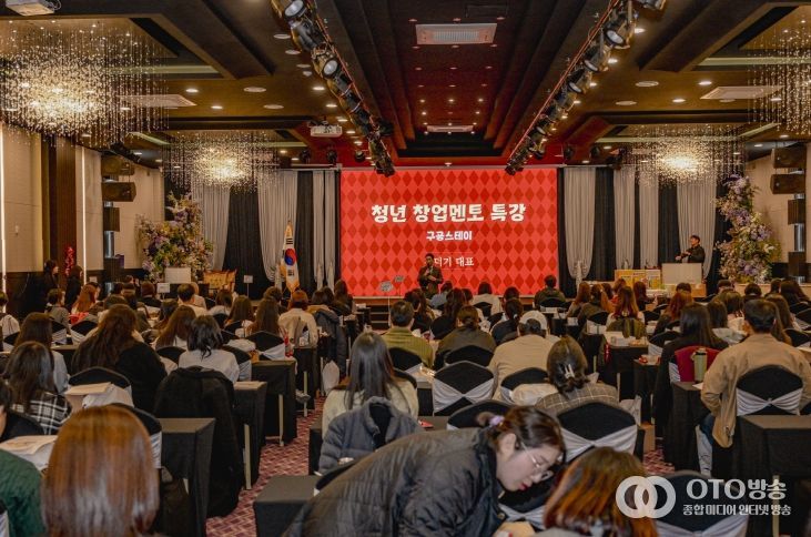 지역성장협의회·청년네트워킹데이 개최