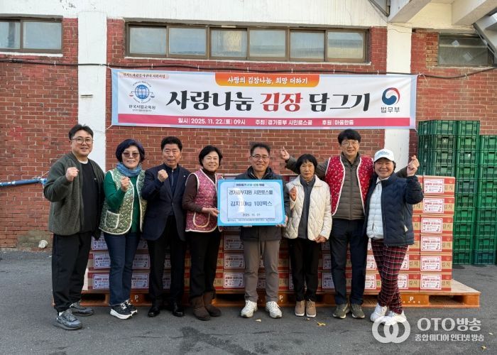 경기중부시민로스쿨 안양지원(지원장 김사녀, 왼쪽에서 네 번째)이 안양시 저소득 취약계층 100가구에 김장 김치 10kg 100통을 기부했다.