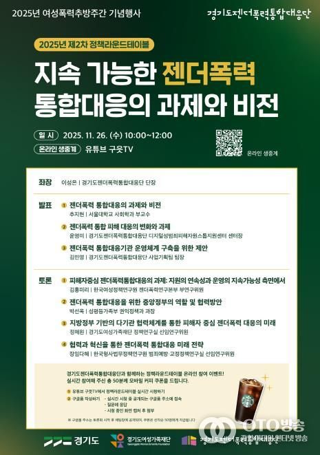 정책라운드 테이블 포스터