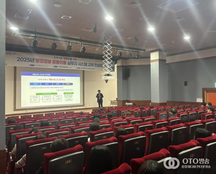 행정정보 공동이용 시스템 실무자 교육 컨설팅 사진