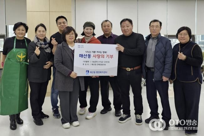 수원시 팔달구 매산동 단체장협의회, 나눔장터 수익금 기부