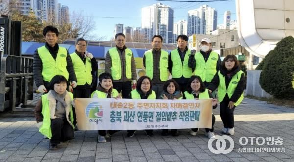 의왕시 내손2동 주민자치회, 자매결연지 농산물 직판 행사 열어 괴산 연풍면 절임배추 판매