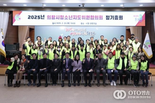 '의왕시청소년지도위원협의회' 2025년 경기도 우수 1388청소년지원단 선정