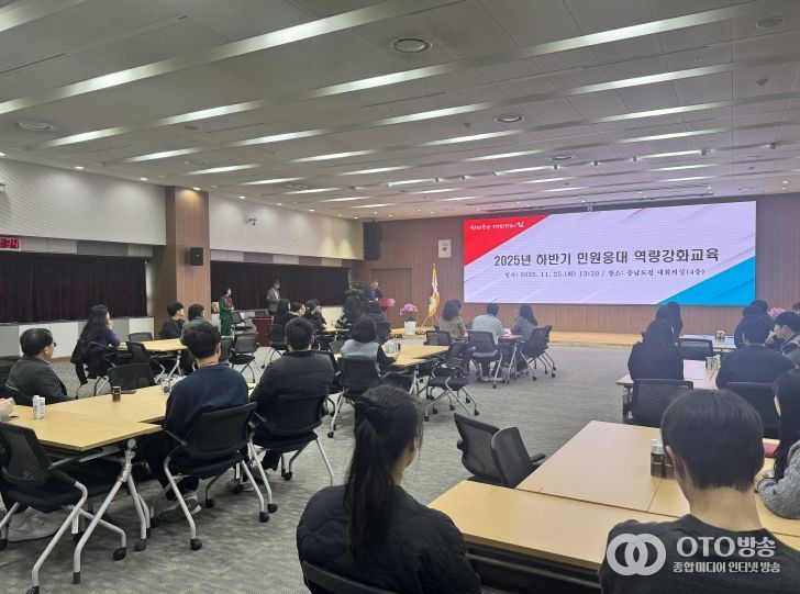 하반기 친절·악성민원대응 교육