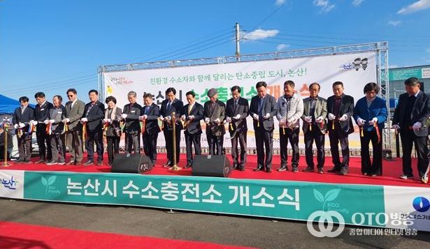 충남테크노파크-논산시 수소충전소 개소식(그린산업본부)