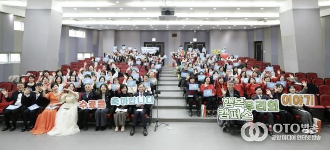 25일 열린 2025년 하반기 화성 베이비부머 행복캠퍼스 수료식에서 참석자들이 기념촬영을 하고 있다