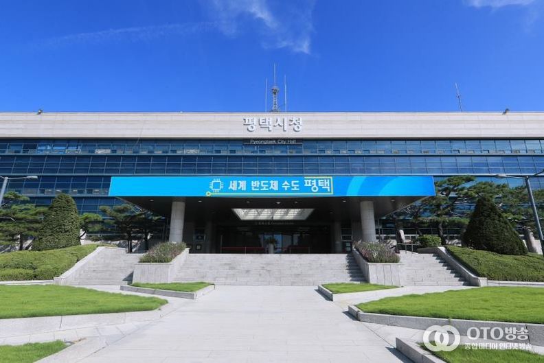 평택시청