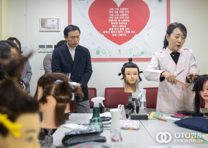 ‘가위소리 나눔교실’ 운영