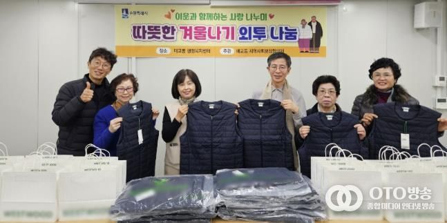 수원시 팔달구 매교동 지역사회보장협의체, 홀몸어르신에 따뜻한 겨울나기 외투 전달