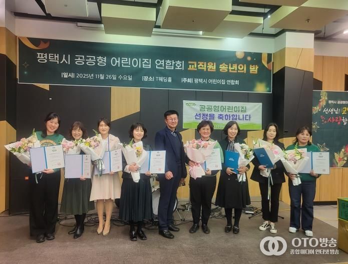 신규 지정서 전달식 후 기념 촬영. 왼쪽부터 한화정 단비어린이집 원장, 김경순 쁘띠어린이집 원장, 송효정 산들바람어린이집 원장, 이은숙 삼육라이튼어린이집 원장, 김대환 평택시 복지국장, 김미숙 아이사랑어린이집 원장, 정현숙 아이생각어린이집 원장, 전영선 아이편한어린이집 원장, 이혜진 예쁜아이어린이집 원장