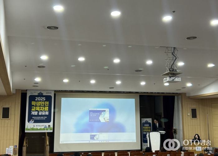 함께 만들고 널리 나누는 안전한 경기교육…‘안전교육’과 ‘하이러닝’이 만나다