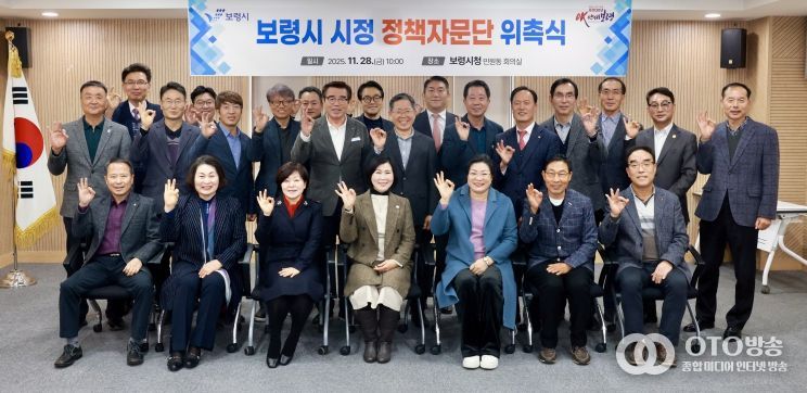 ‘시정 정책 자문단’ 위촉식