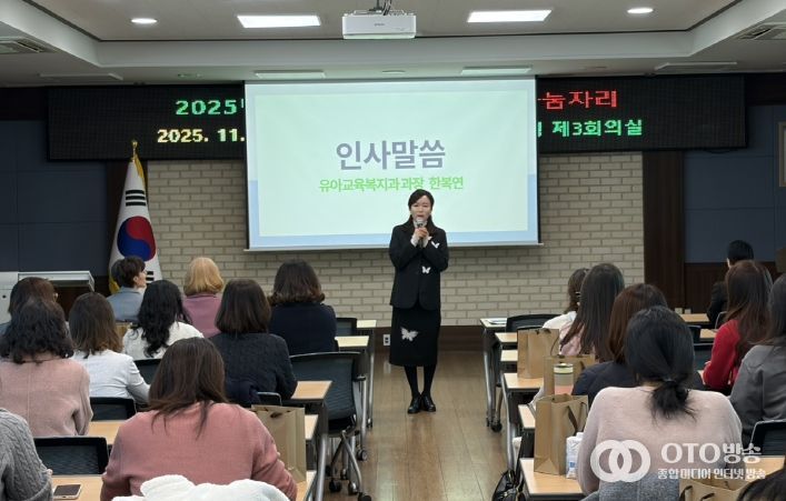 충남교육청, 소규모 유치원 한계 넘는 ‘한울타리유치원 정책나눔’ 개최