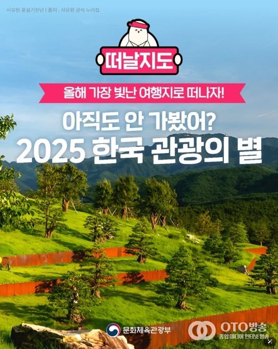 문화체육관광부