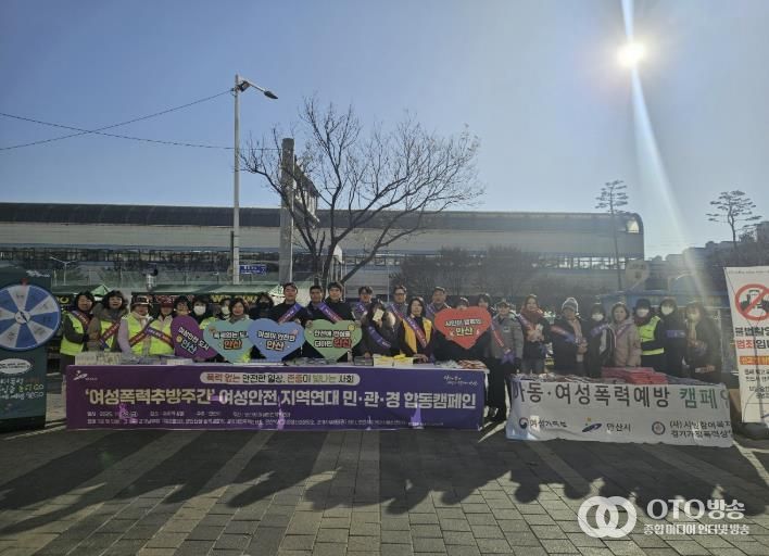 11월 28일 중앙역에서 열린 여성폭력 예방 민관경 합동 캠페인에 참여한 참석자들이 기념촬영을 하고 있다.