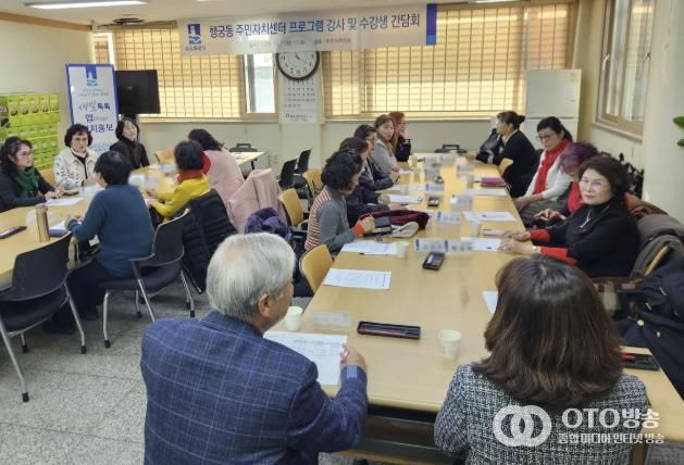 수원시 팔달구 행궁동, 강사·수강생과 함께 주민자치센터 운영 방향 논의