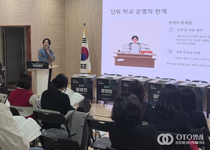 정책토론회 개최