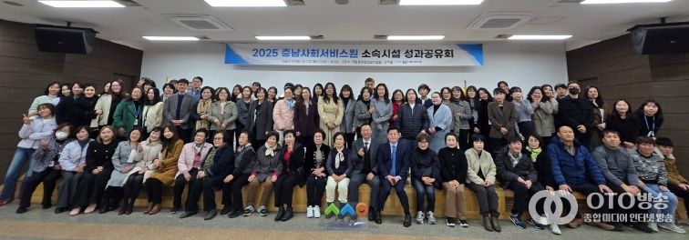 충남사회서비스원_소속 시설 성과공유회