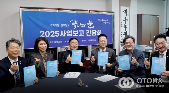 국회의원연구단체 약자의눈