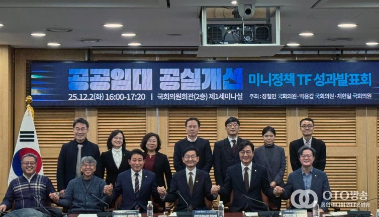 공공임대공실개선미니정책 TF성과발표회