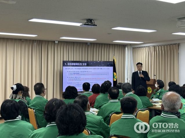 찾아가는 자치경찰 교육