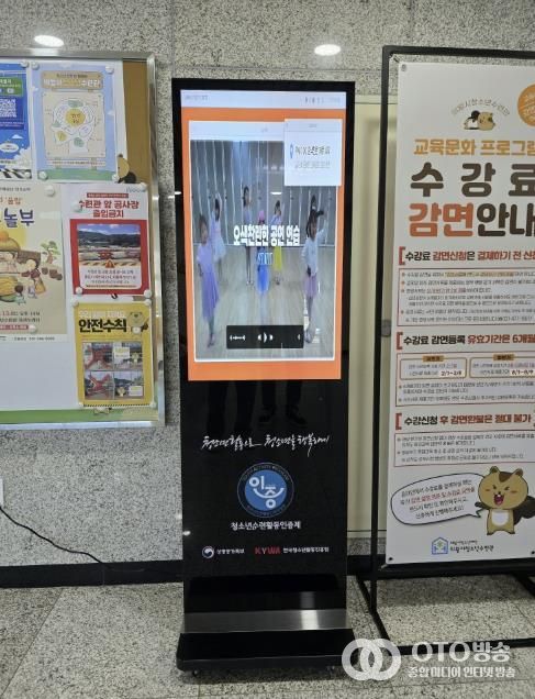 의왕시청소년수련관, 한국청소년활동진흥원 디지털현판 (DID) 보급기관 선정