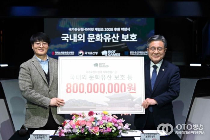 국가유산 보호를 위한 후원약정 체결 후 기념촬영하는 허민 국가유산청장(오른쪽)과 조혁진 라이엇 게임즈 코리아 대표(왼쪽) (12월 2일, 서울 롤파크)