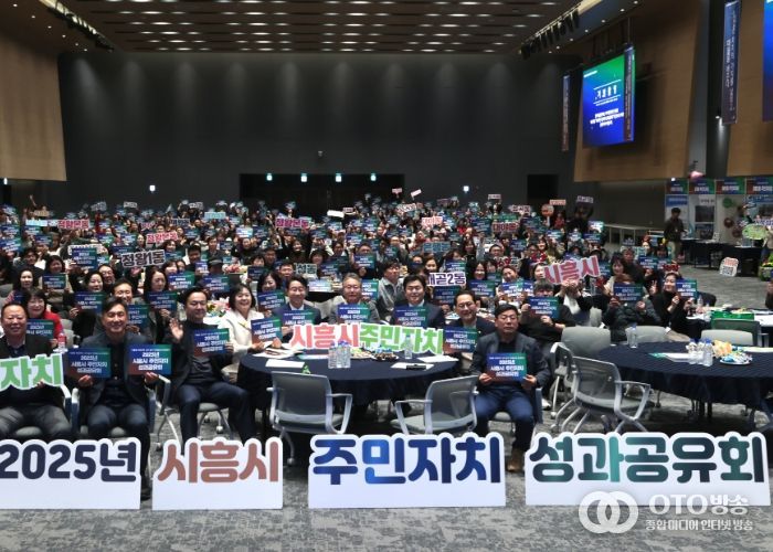12월 2일 열린 시흥시 주민자치 성과공유회