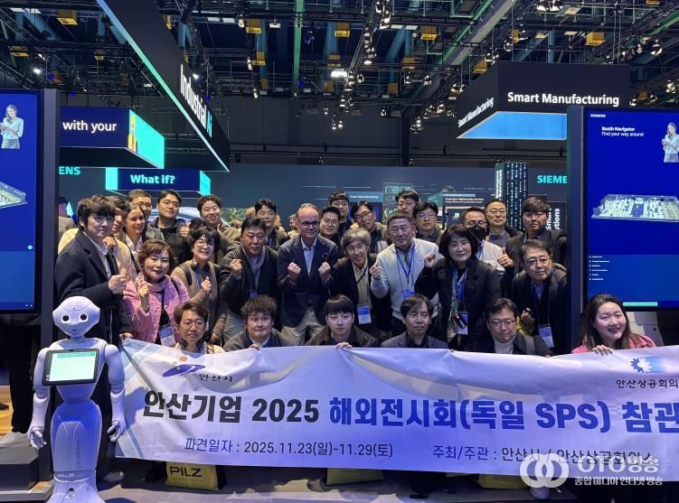 ‘독일 SPS 안산시 참관단’이 ‘2025 독일 SPS(Smart Production Solutions) 전시회'를 방문을 기념하며 사진촬영을 하고 있다.