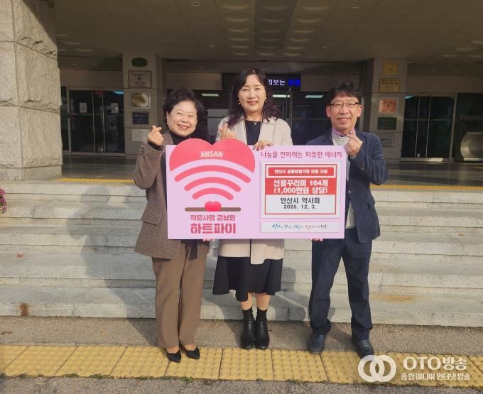 이경숙 복지정책과장(가운데)이 3일 임용수 안산시약사회 회장(오른쪽 첫번째)으로부터 선물꾸러미를 기탁받고 함께 기념촬영을 하고 있다.