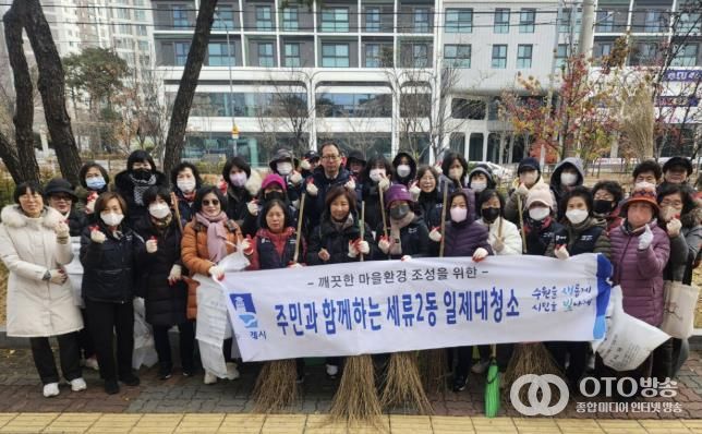 수원시 권선구 세류2동, 겨울맞이 환경 정비 실시