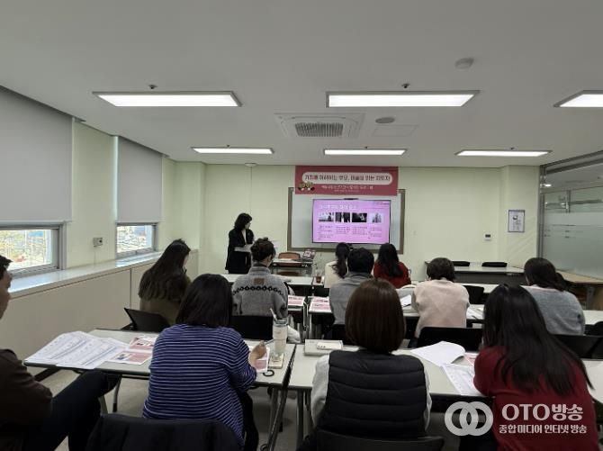 의왕시청소년재단, 부모성장 프로그램 통해 공감과 소통 역량 강화