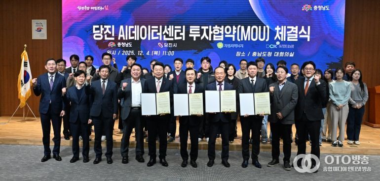 AI데이터센터협약식