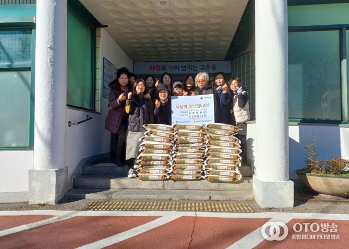 수원시 권선구 구운동 복지 통장, 어려운 이웃을 위한 백미(10kg) 30포 후원