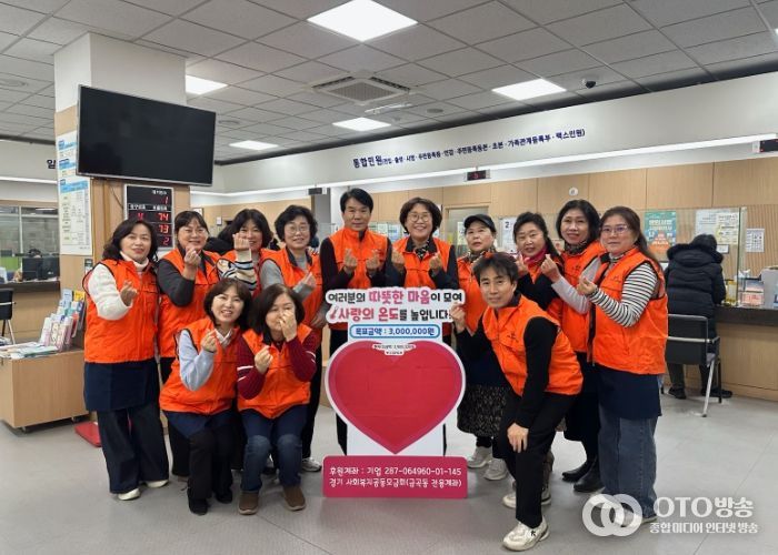 수원시 권선구 금곡동, ‘사랑의 하트 온도계’ 목표 100% 달성