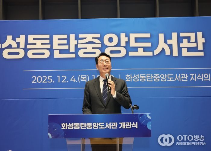 정명근 화성특례시장이 화성동탄중앙도서관 개관식 기념사를 하고 있다