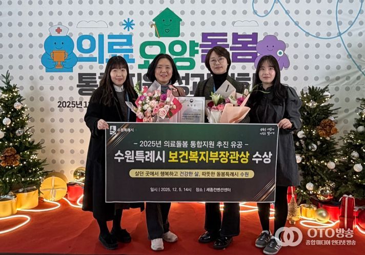 수원시 관계자들이 수상 후 기념촬영을 하고 있다.