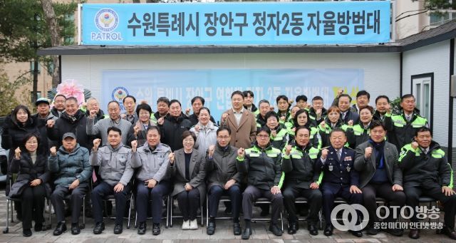 수원시 장안구 정자2동 자율방범대 초소 이전 개소식 개최