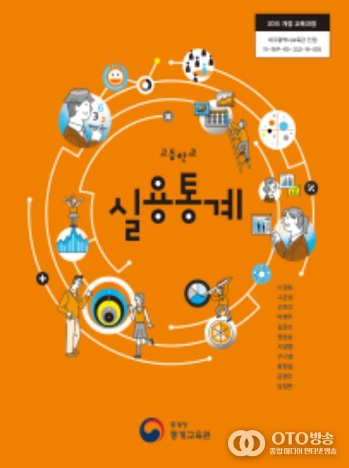 실용 통계교육 참고도서