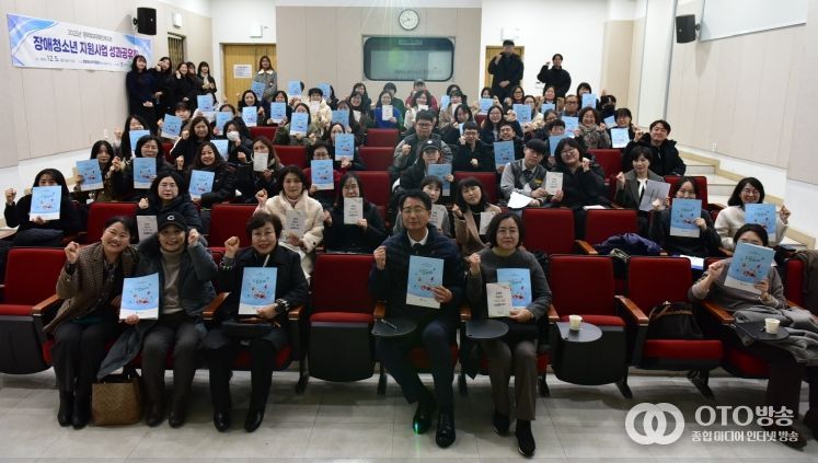 장애청소년지원사업 성과공유회 진행