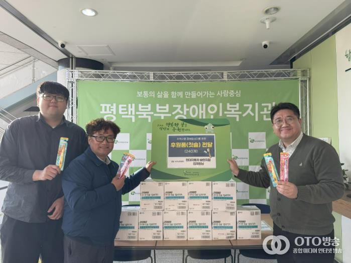 현대자동차 송탄지점 김재원 후원자, 평택북부장애인복지관에 아동칫솔 240개 후원