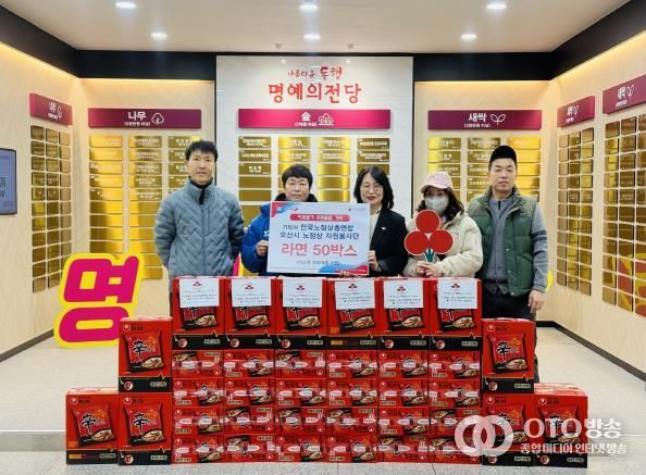 오산시, 전국노점상총연합 오산시 노점상 자원봉사단으로부터 라면 50박스 기탁받아