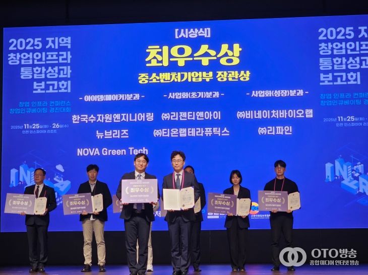 리파인, 중기부 장관상 수상