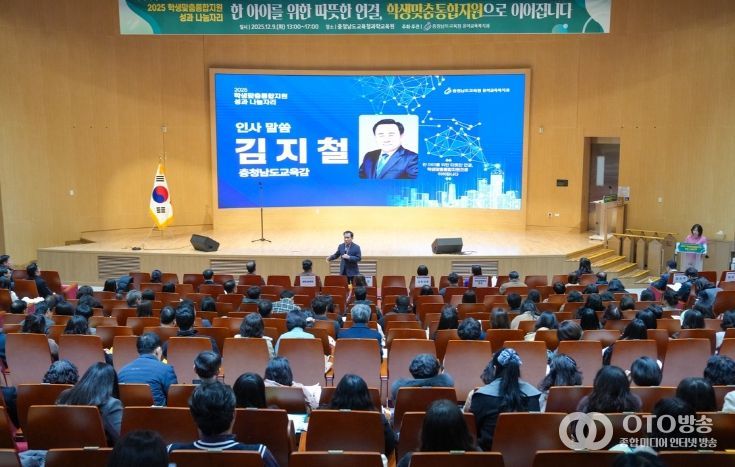 2025 학생맞춤통합지원 성과 나눔자리 개최