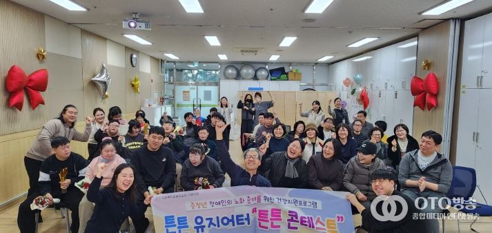 평택북부장애인주간보호센터, ‘튼튼유지어터 종결평가회-튼튼콘테스트’