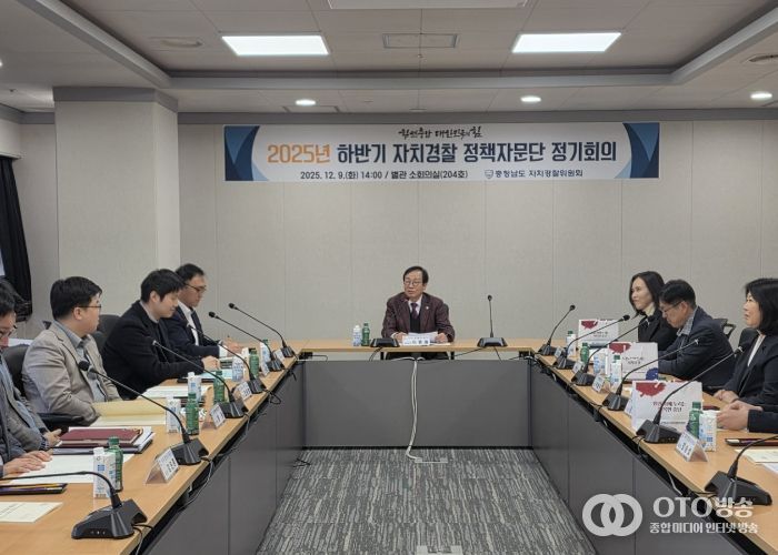 현장 중심의 치안 시책, 자문단이 직접 제안한다