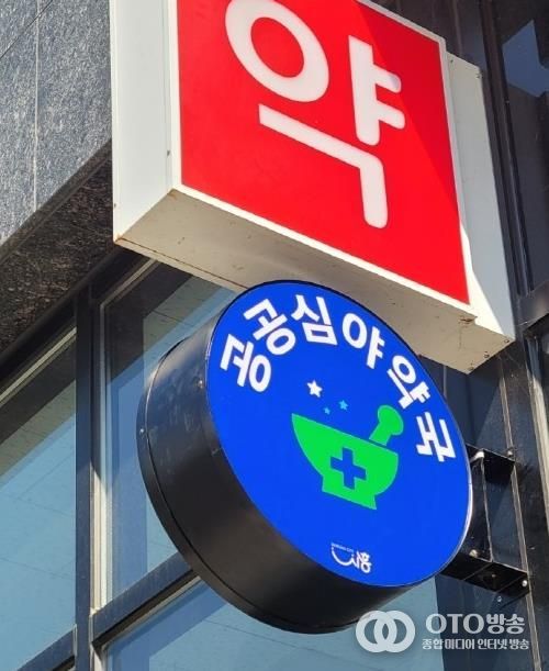 시흥시 공공심야약국, 올해 이용자 큰 폭 증가…야간 의료 공백 메워